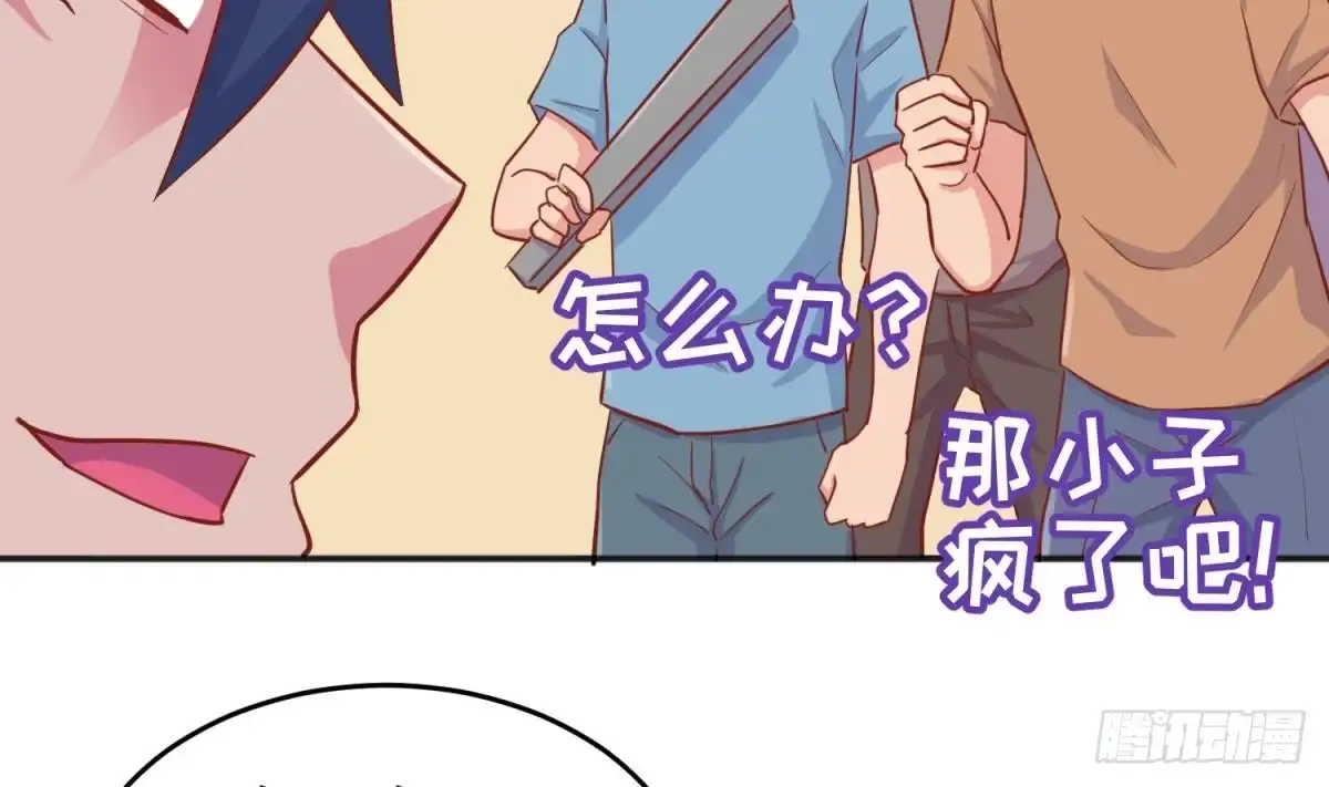 女神的私人医生 第56话 扑向她的怀抱 第19页