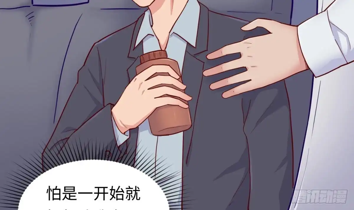 女神的私人医生 第56话 扑向她的怀抱 第45页