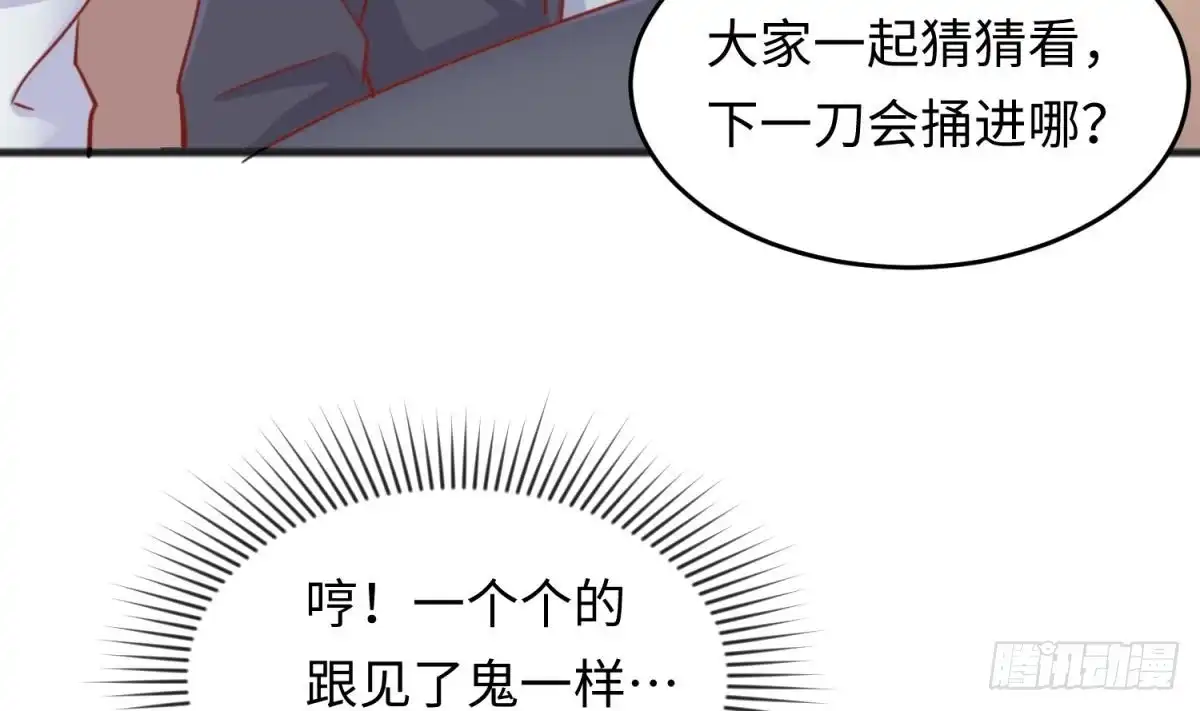 女神的私人医生 第56话 扑向她的怀抱 第17页
