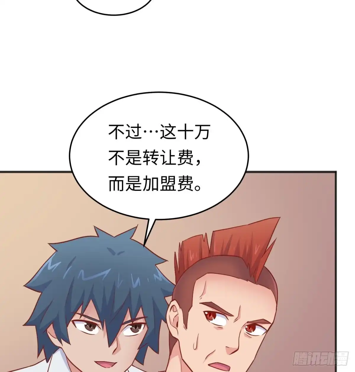 女神的私人医生 第56话 扑向她的怀抱 第25页