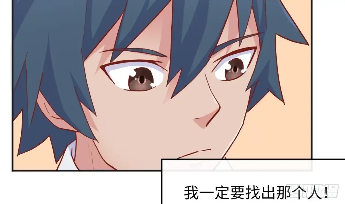 女神的私人医生 第56话 扑向她的怀抱 第56页