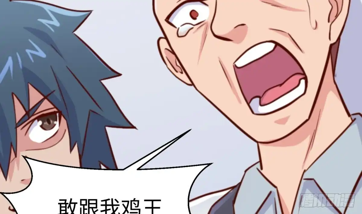 女神的私人医生 第56话 扑向她的怀抱 第5页