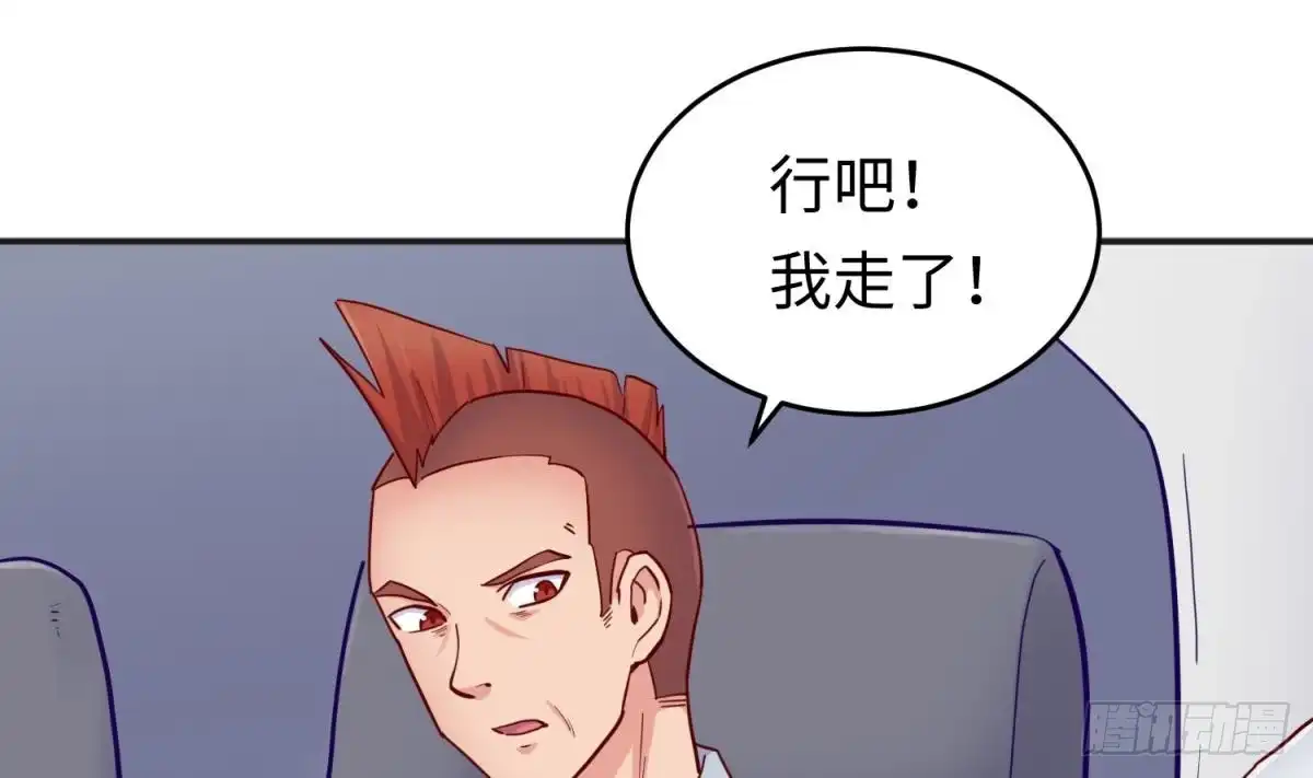 女神的私人医生 第56话 扑向她的怀抱 第44页