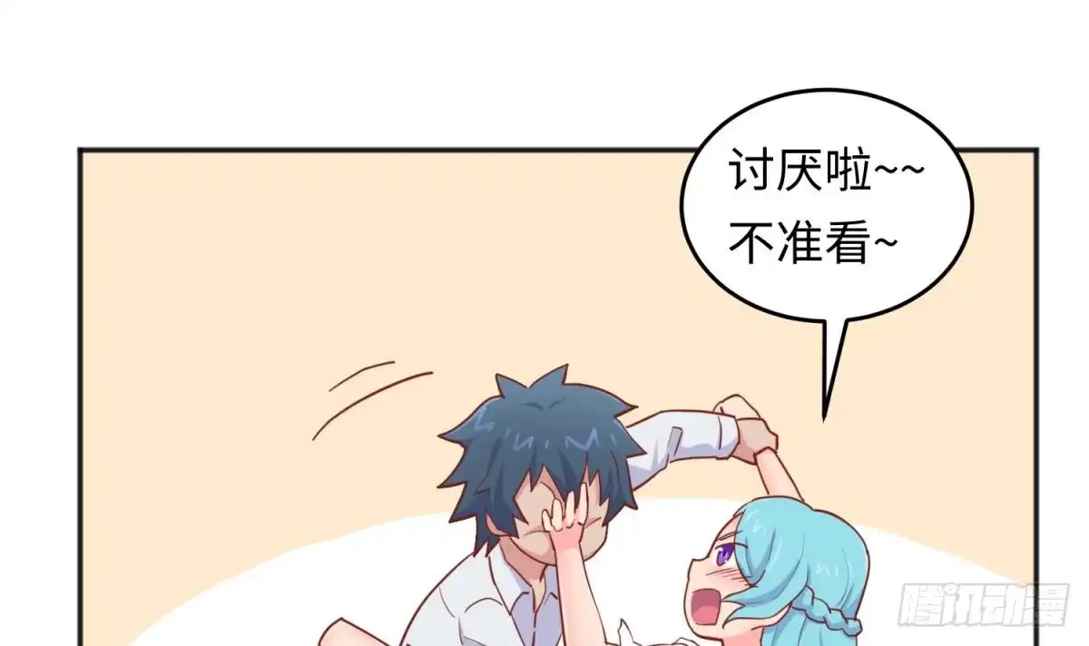 女神的私人医生 第56话 扑向她的怀抱 第63页