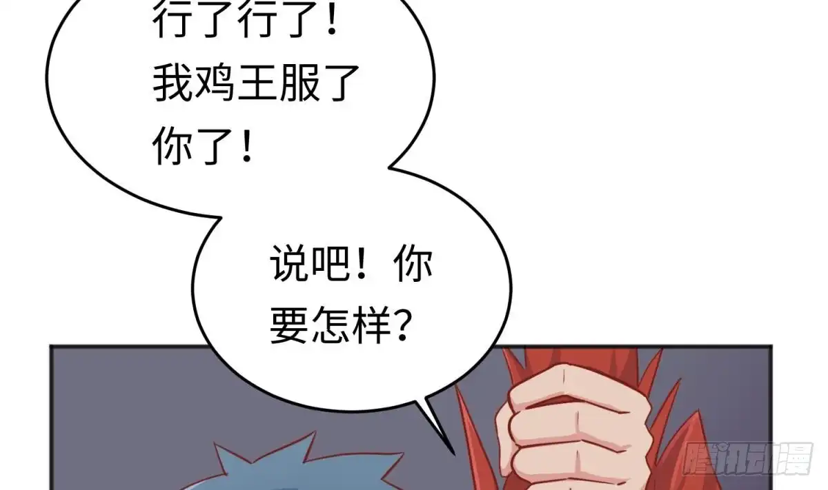 女神的私人医生 第56话 扑向她的怀抱 第20页