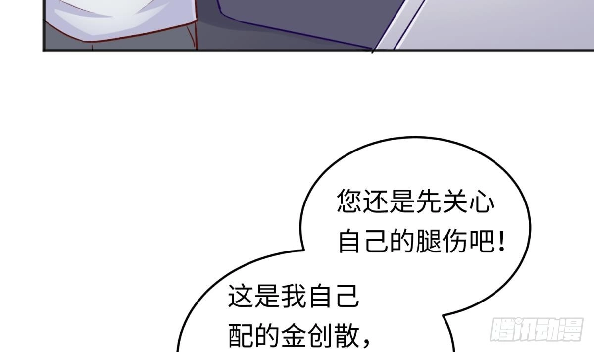 女神的私人医生 第56话 扑向她的怀抱 第38页