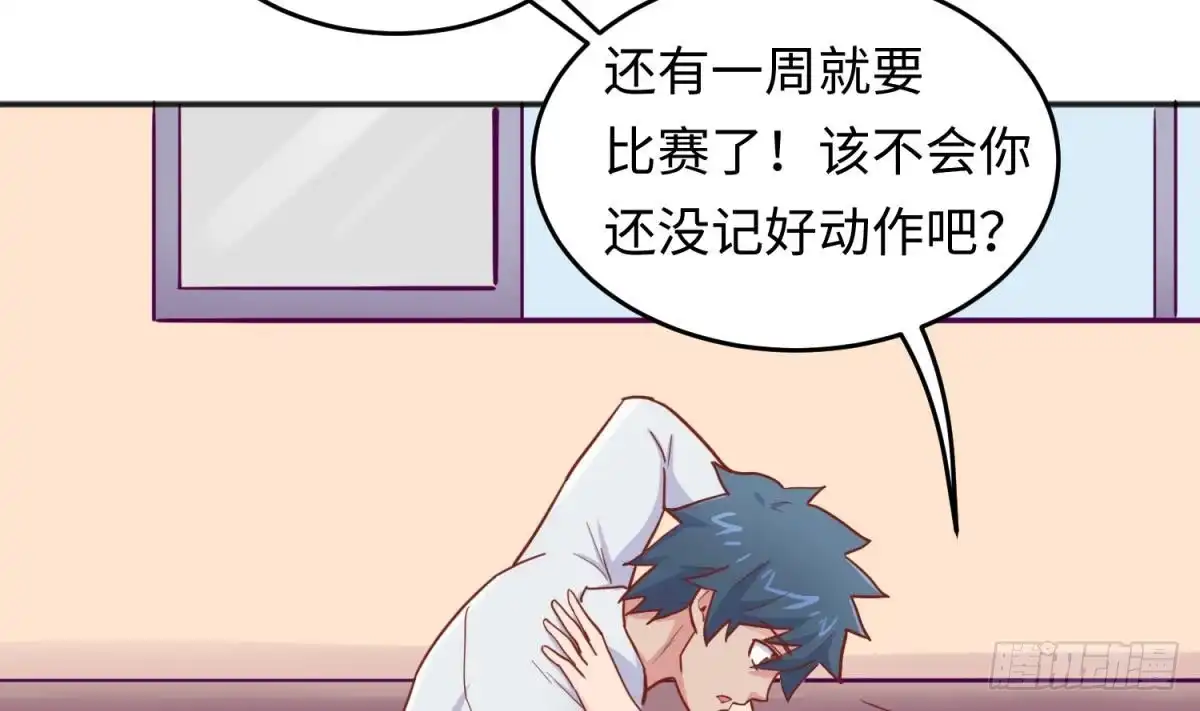 女神的私人医生 第56话 扑向她的怀抱 第58页