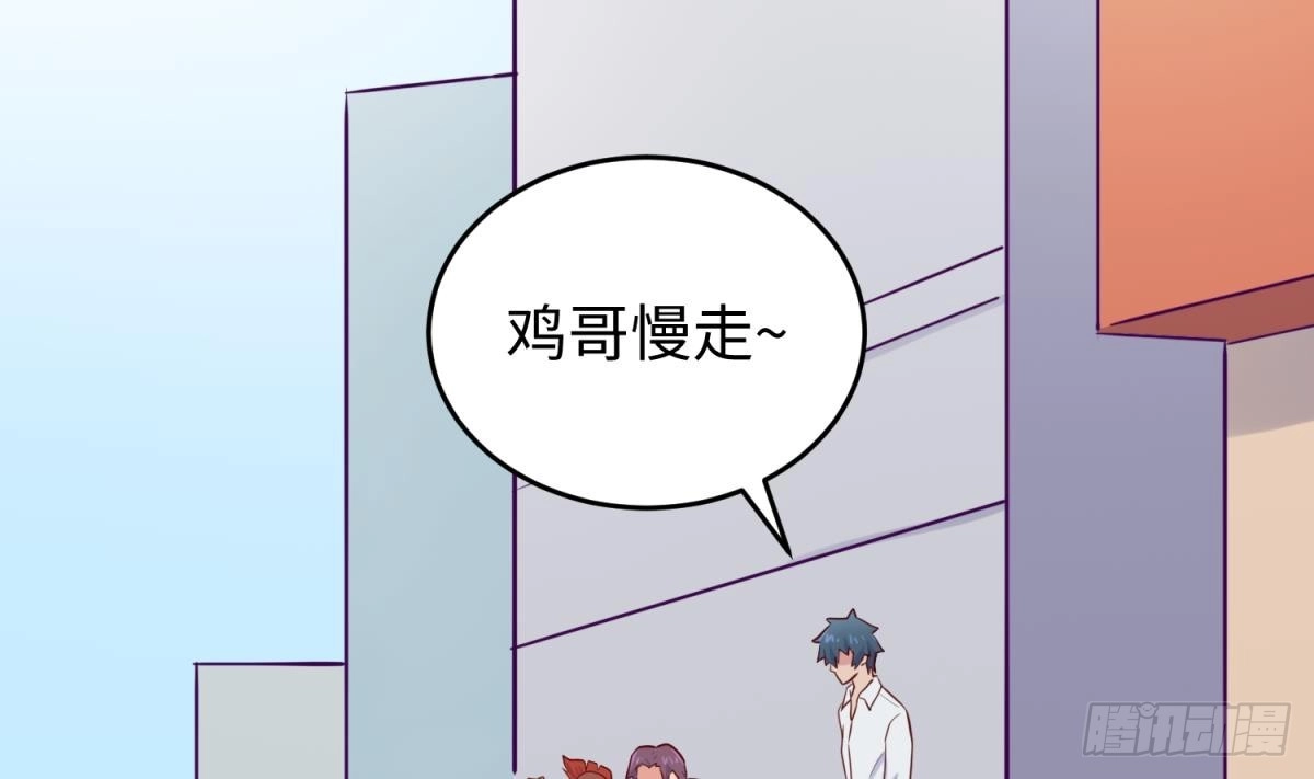女神的私人医生 第56话 扑向她的怀抱 第34页