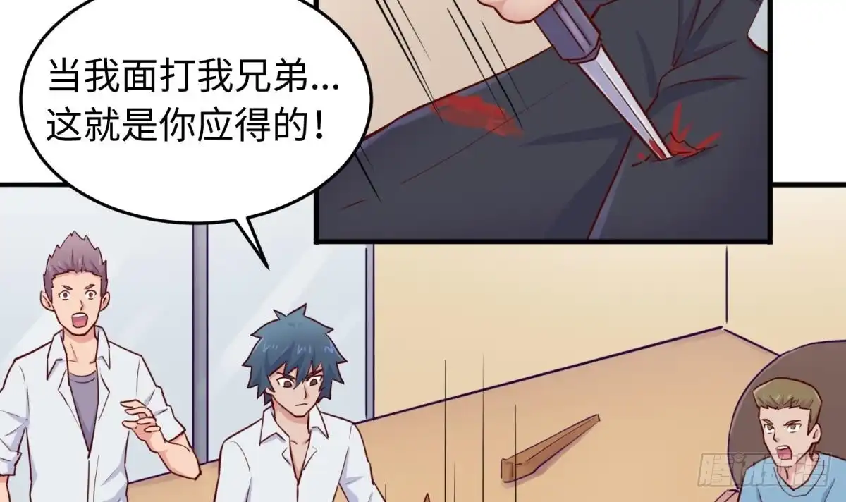 女神的私人医生 第56话 扑向她的怀抱 第12页