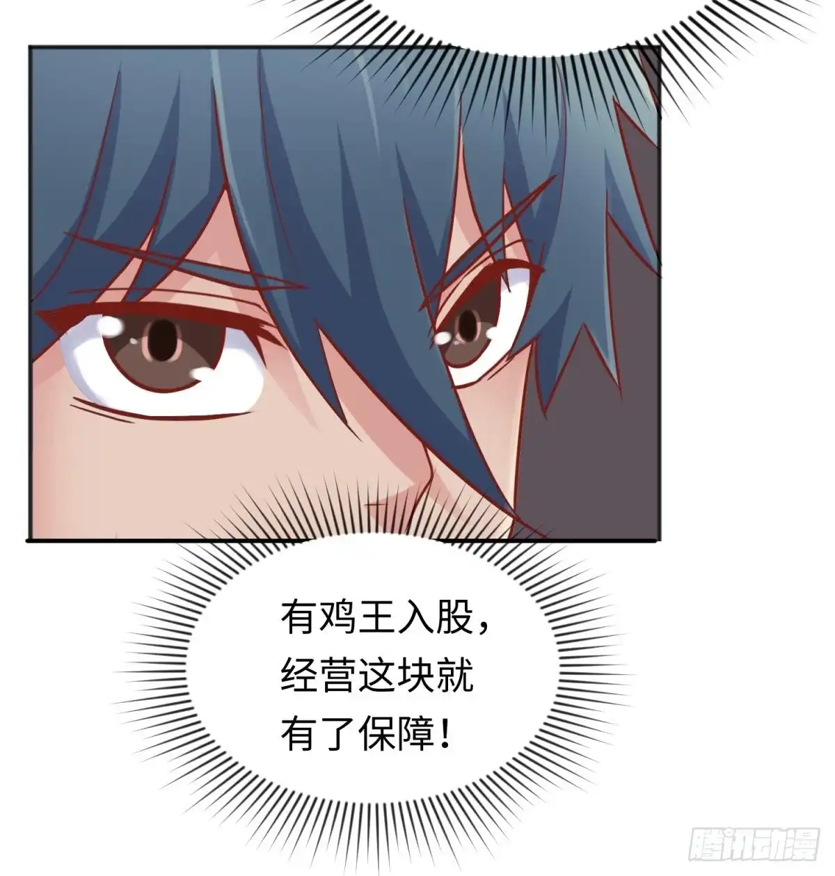 女神的私人医生 第56话 扑向她的怀抱 第27页