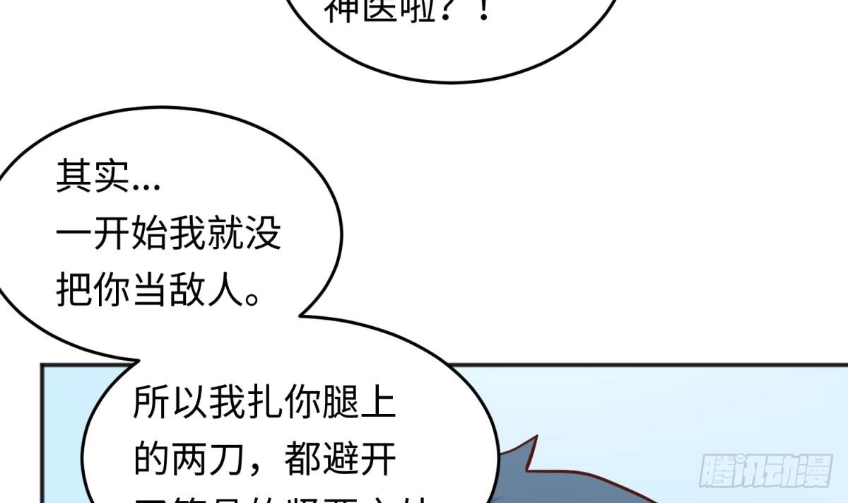 女神的私人医生 第56话 扑向她的怀抱 第41页