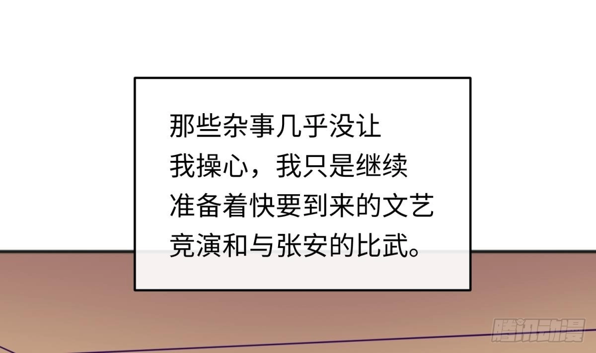 女神的私人医生 第56话 扑向她的怀抱 第52页