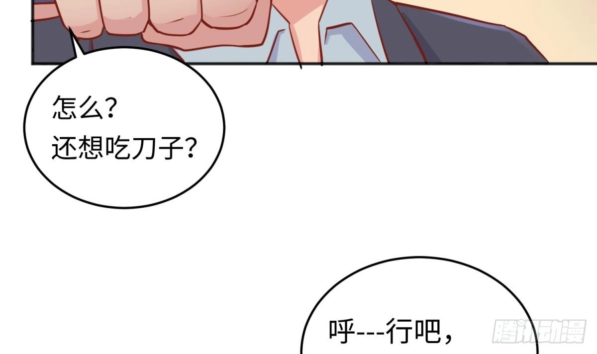 女神的私人医生 第56话 扑向她的怀抱 第30页