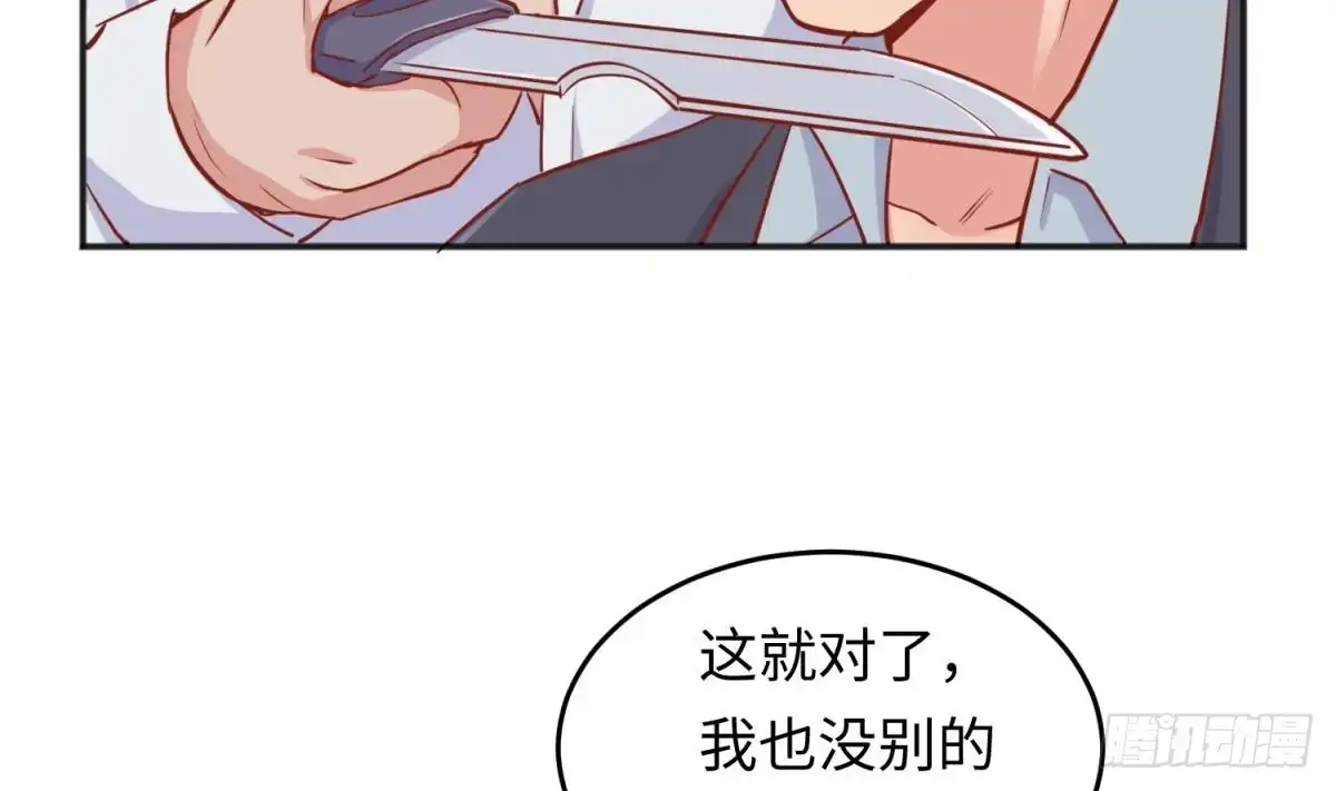 女神的私人医生 第56话 扑向她的怀抱 第22页