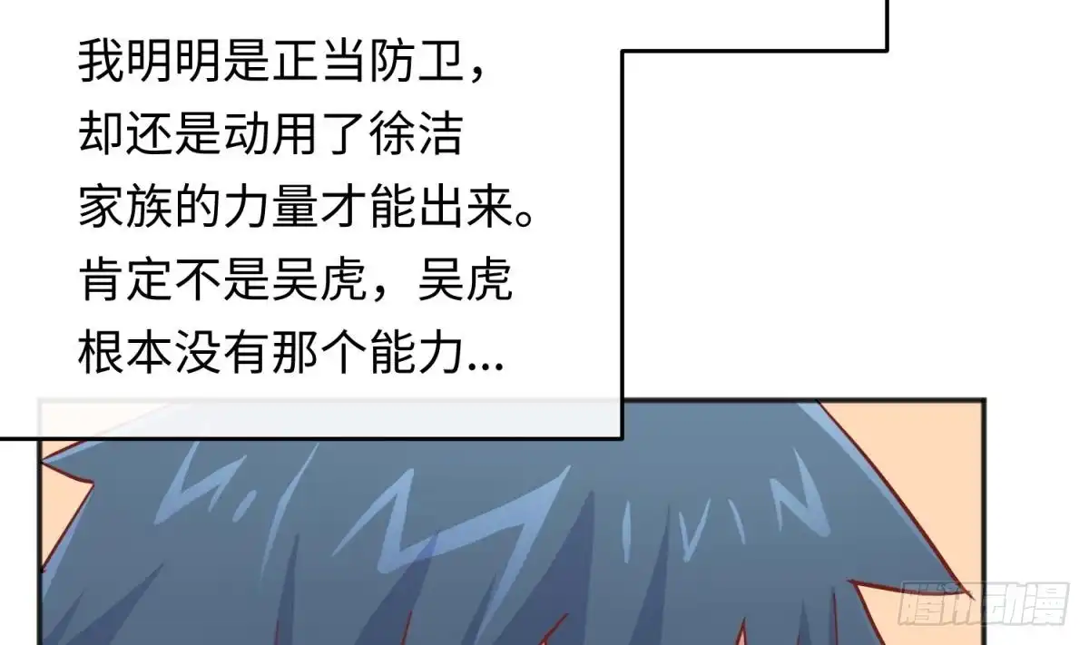 女神的私人医生 第56话 扑向她的怀抱 第55页