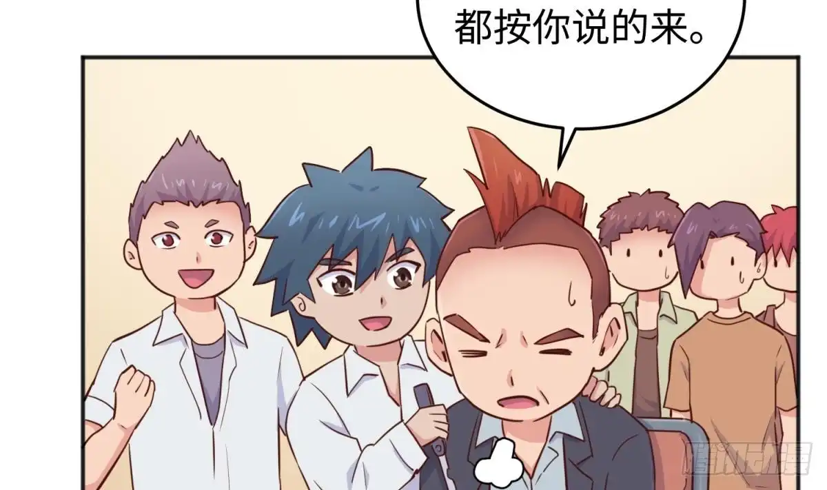 女神的私人医生 第56话 扑向她的怀抱 第31页
