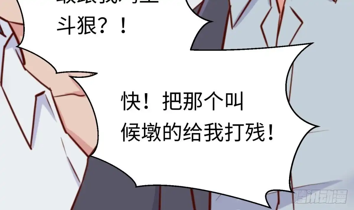 女神的私人医生 第56话 扑向她的怀抱 第6页