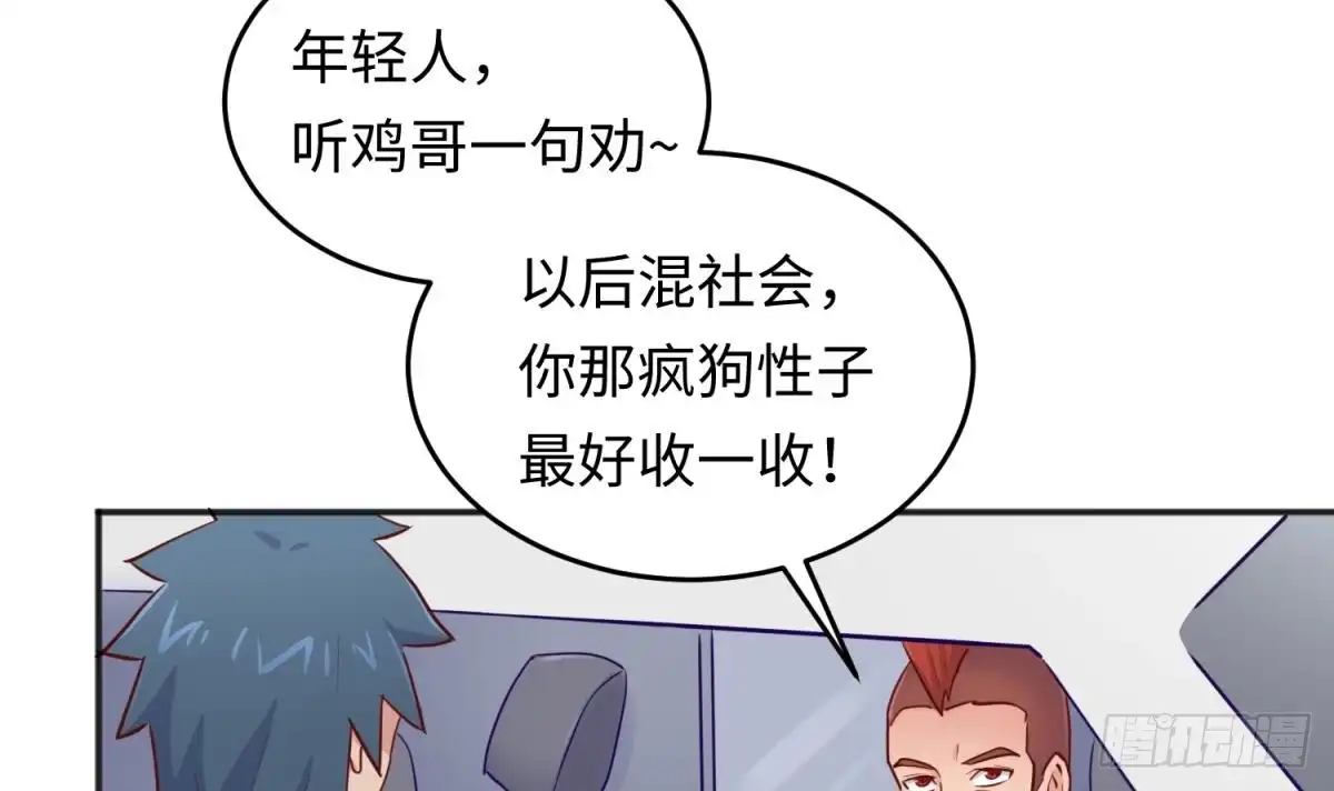 女神的私人医生 第56话 扑向她的怀抱 第36页