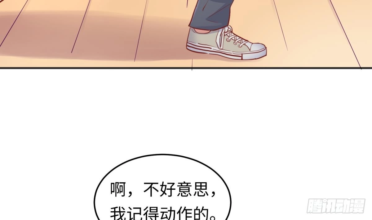 女神的私人医生 第56话 扑向她的怀抱 第60页
