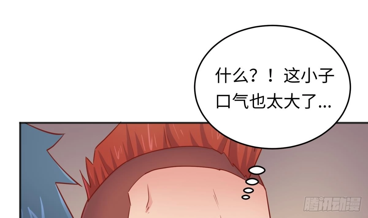 女神的私人医生 第56话 扑向她的怀抱 第28页