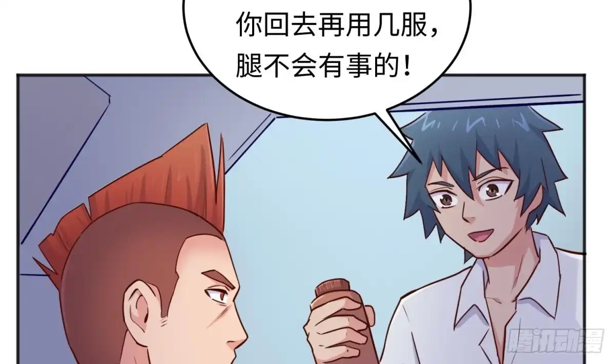 女神的私人医生 第56话 扑向她的怀抱 第39页