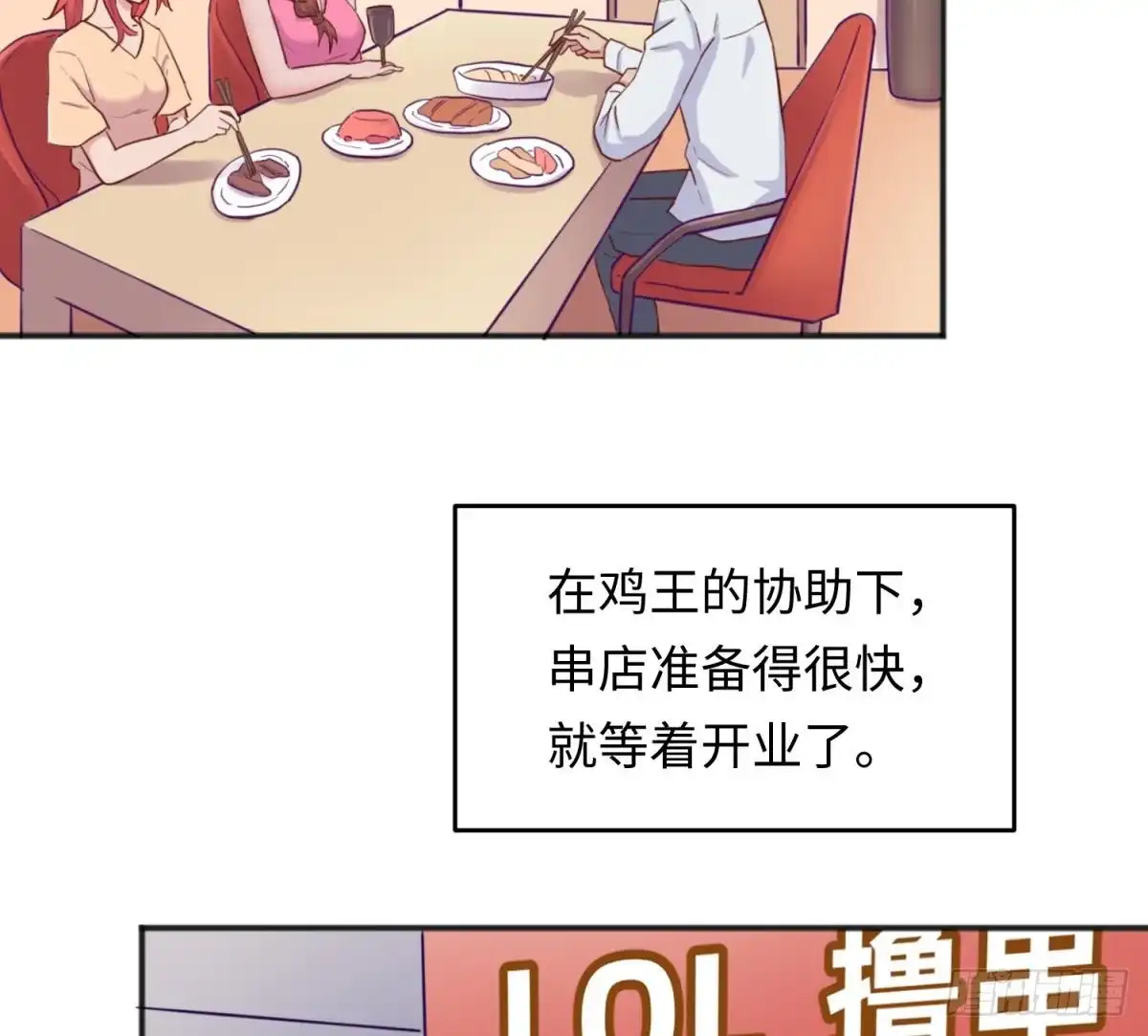 女神的私人医生 第56话 扑向她的怀抱 第50页