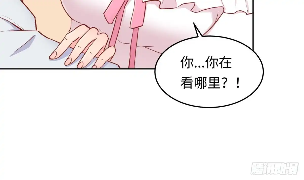 女神的私人医生 第56话 扑向她的怀抱 第62页