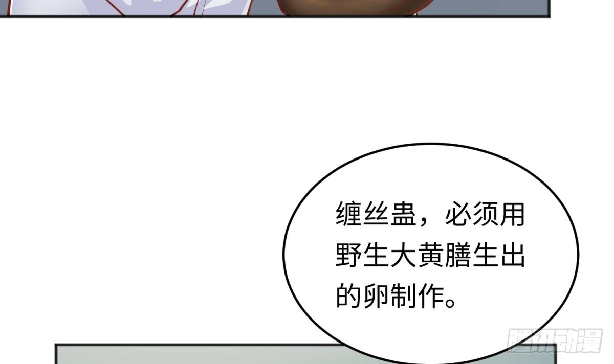 女神的私人医生 第57话 为校花做足底 第48页
