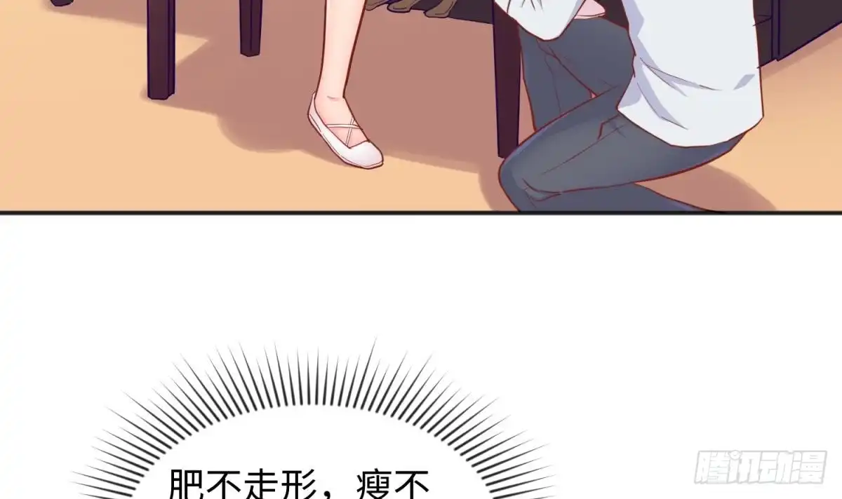 女神的私人医生 第57话 为校花做足底 第24页