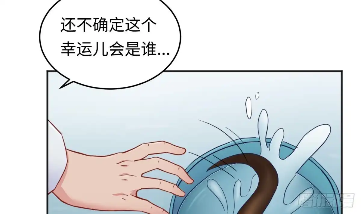 女神的私人医生 第57话 为校花做足底 第53页