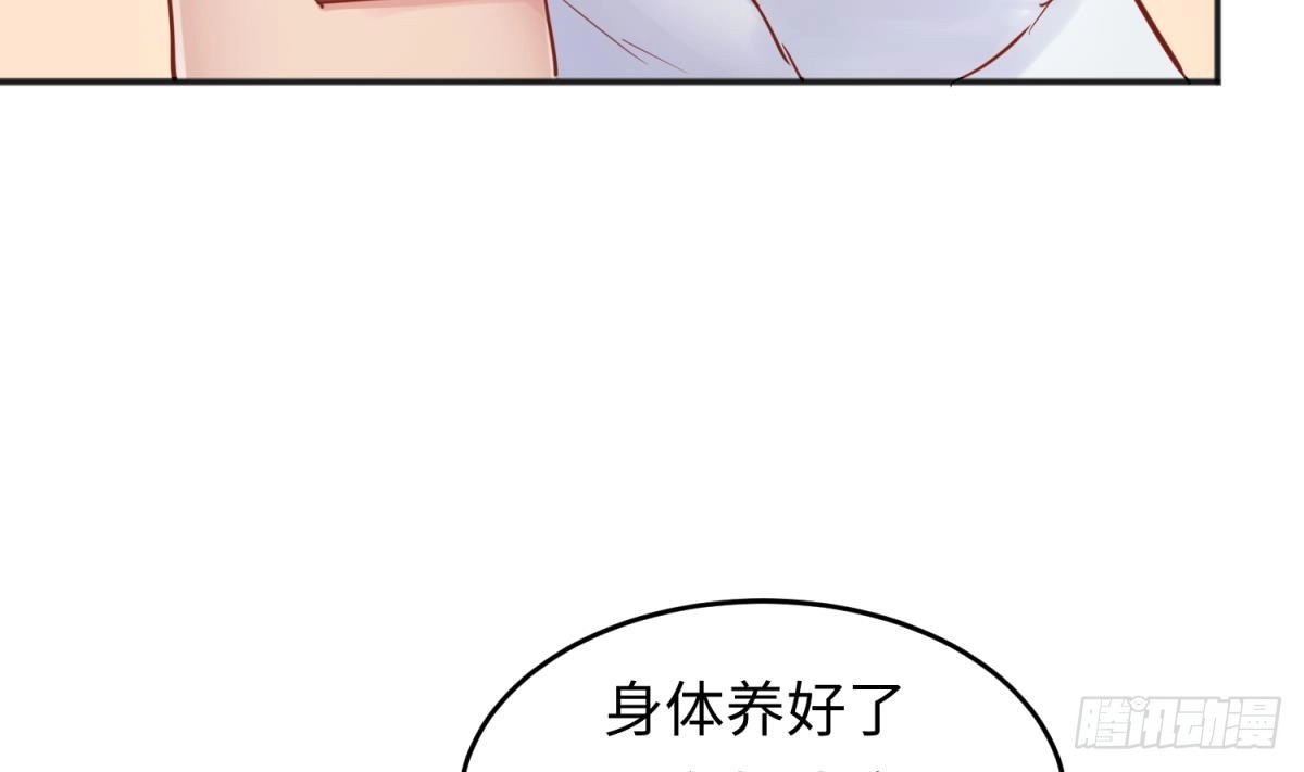 女神的私人医生 第57话 为校花做足底 第17页