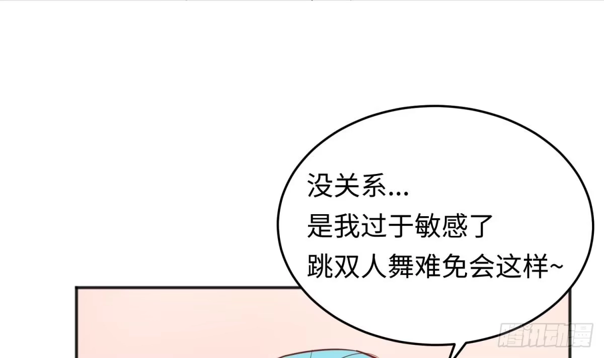 女神的私人医生 第57话 为校花做足底 第9页