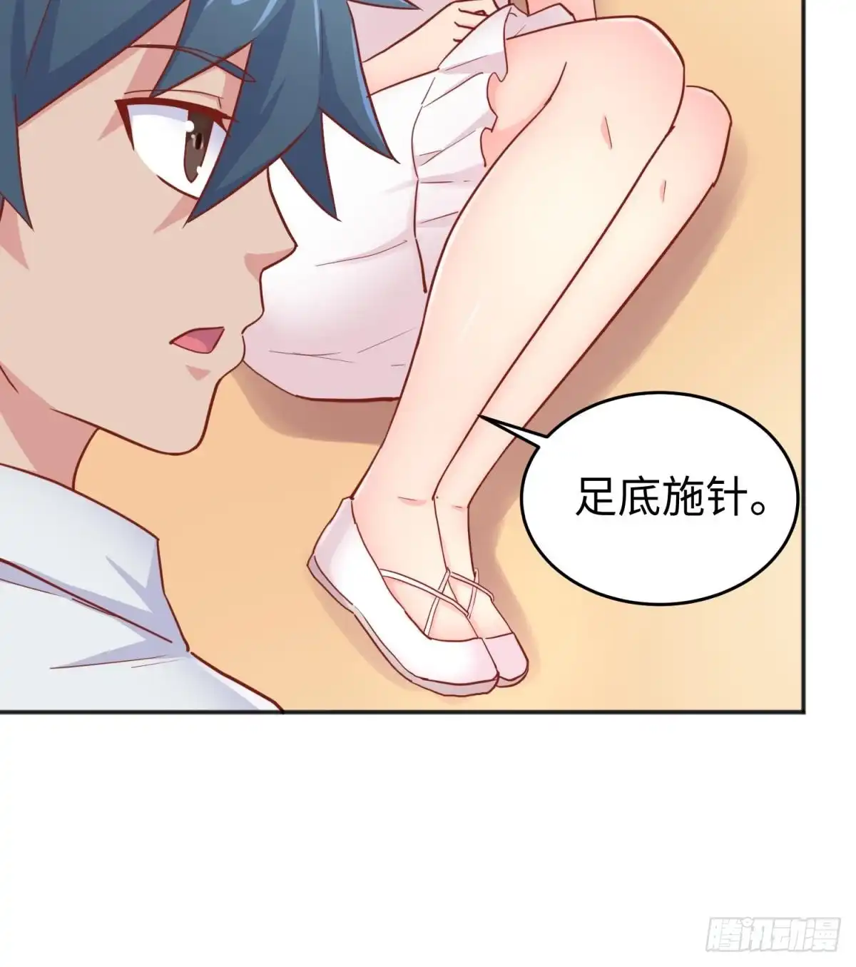 女神的私人医生 第57话 为校花做足底 第21页