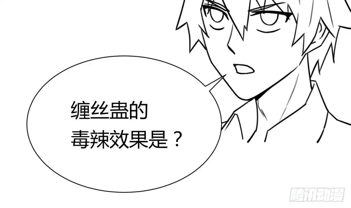 女神的私人医生 第57话 为校花做足底 第60页