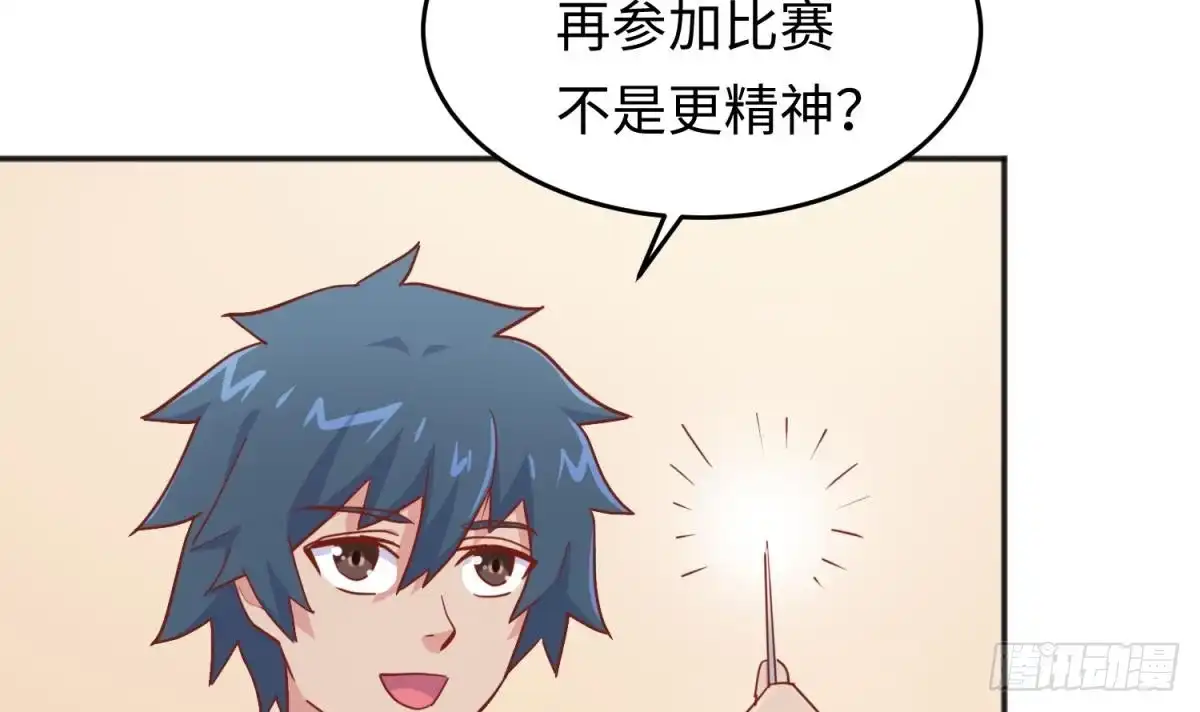 女神的私人医生 第57话 为校花做足底 第18页