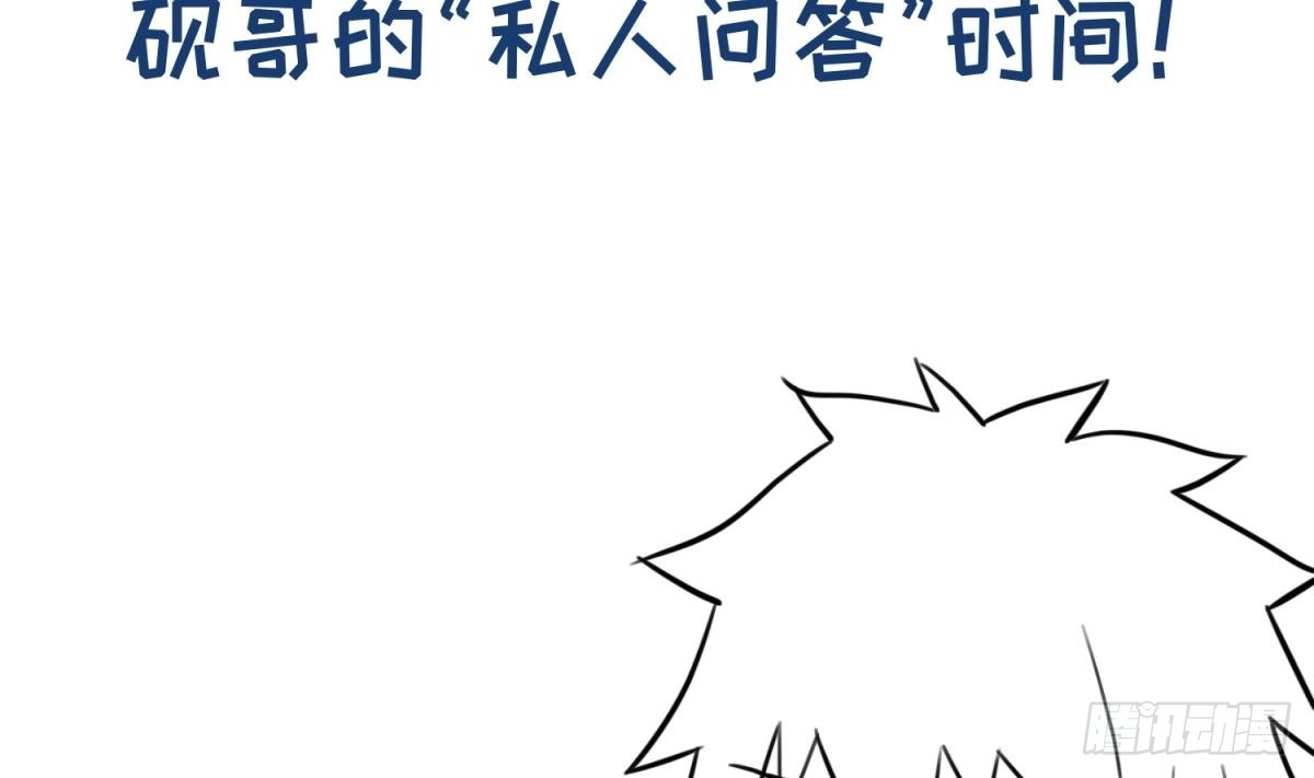 女神的私人医生 第57话 为校花做足底 第59页