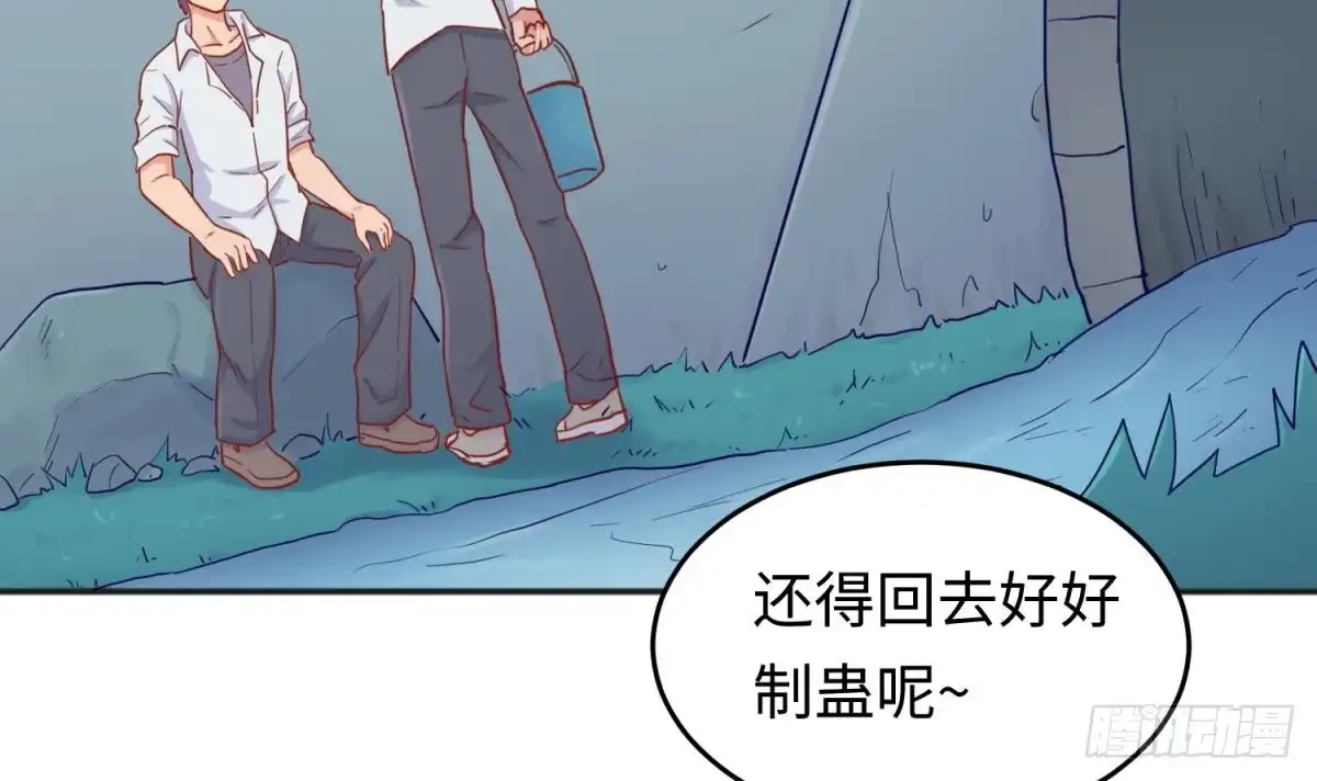 女神的私人医生 第57话 为校花做足底 第57页