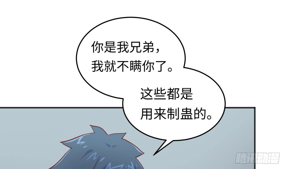 女神的私人医生 第57话 为校花做足底 第46页