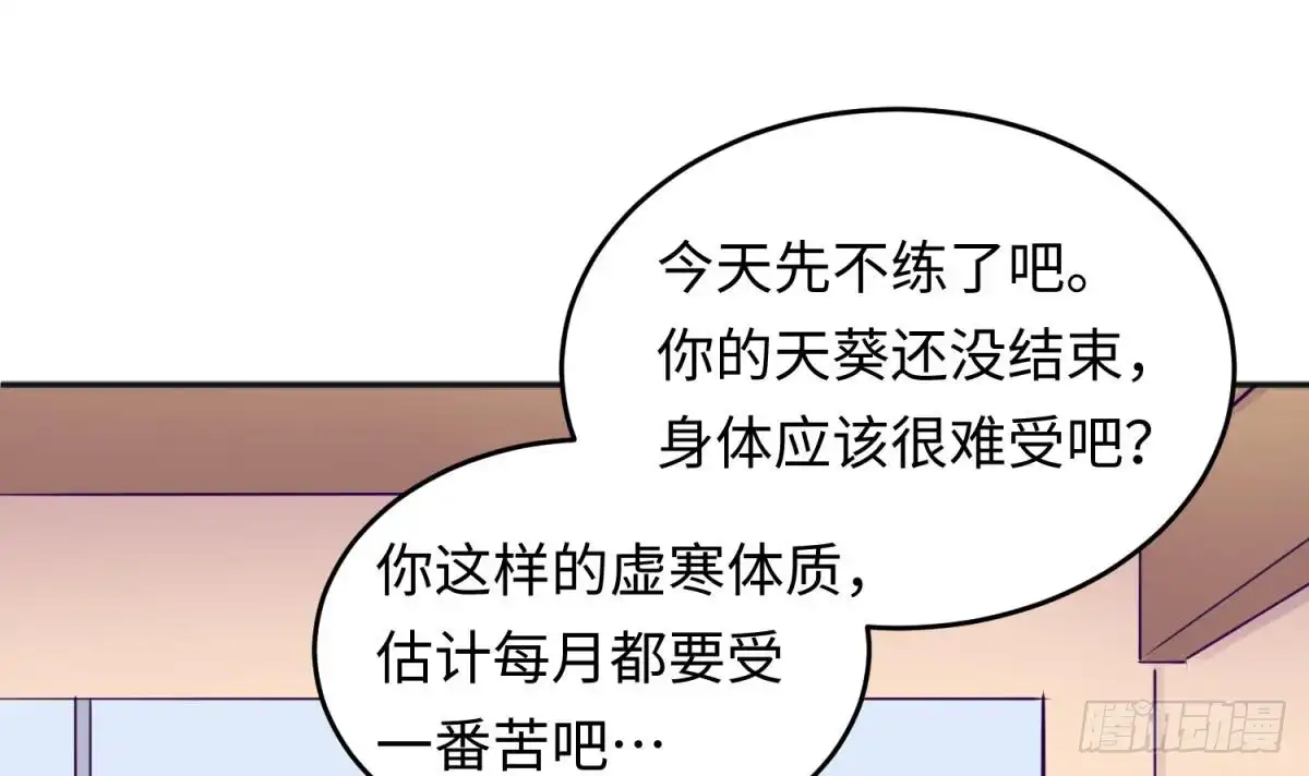 女神的私人医生 第57话 为校花做足底 第12页