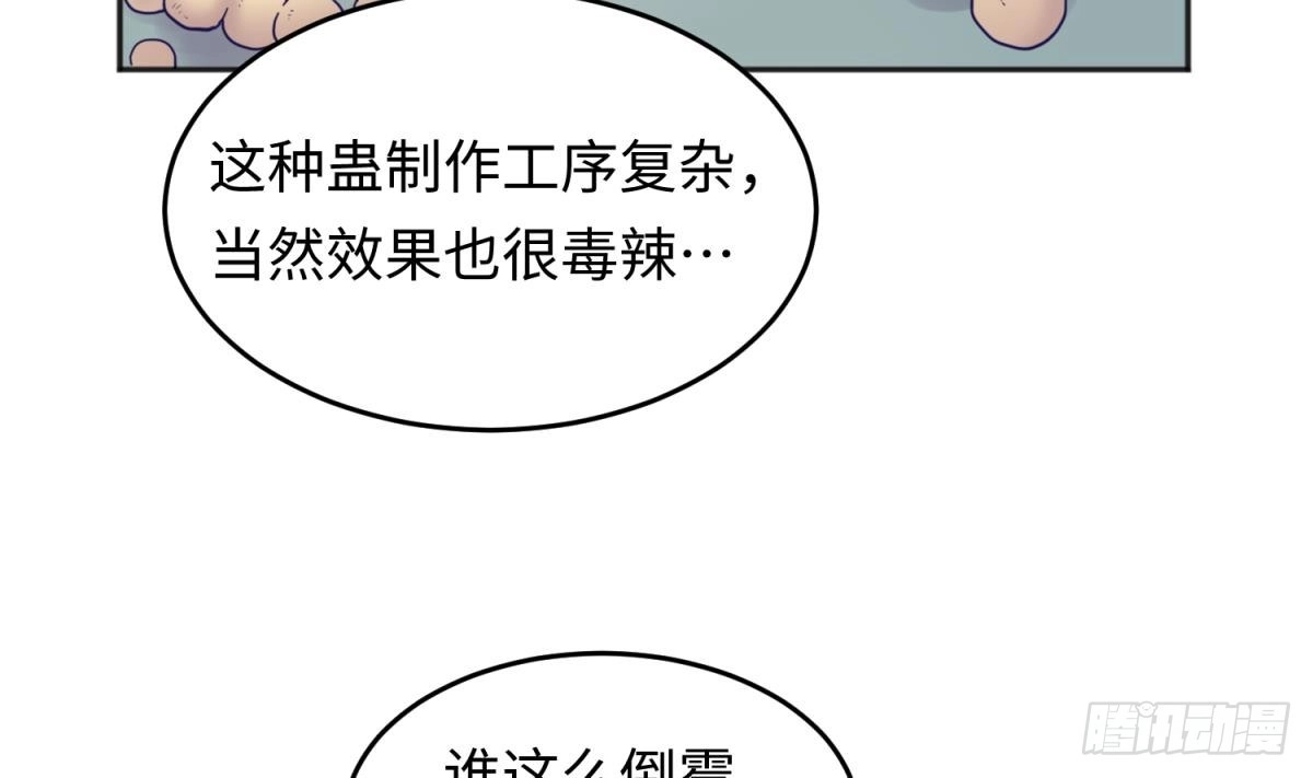 女神的私人医生 第57话 为校花做足底 第50页
