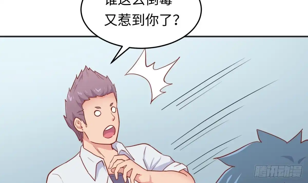 女神的私人医生 第57话 为校花做足底 第51页