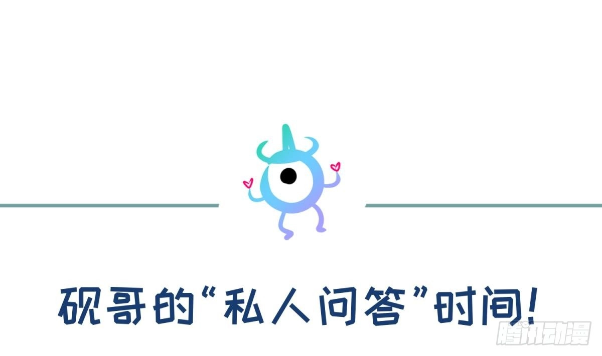 女神的私人医生 第58话 变态有变态的手段 第62页
