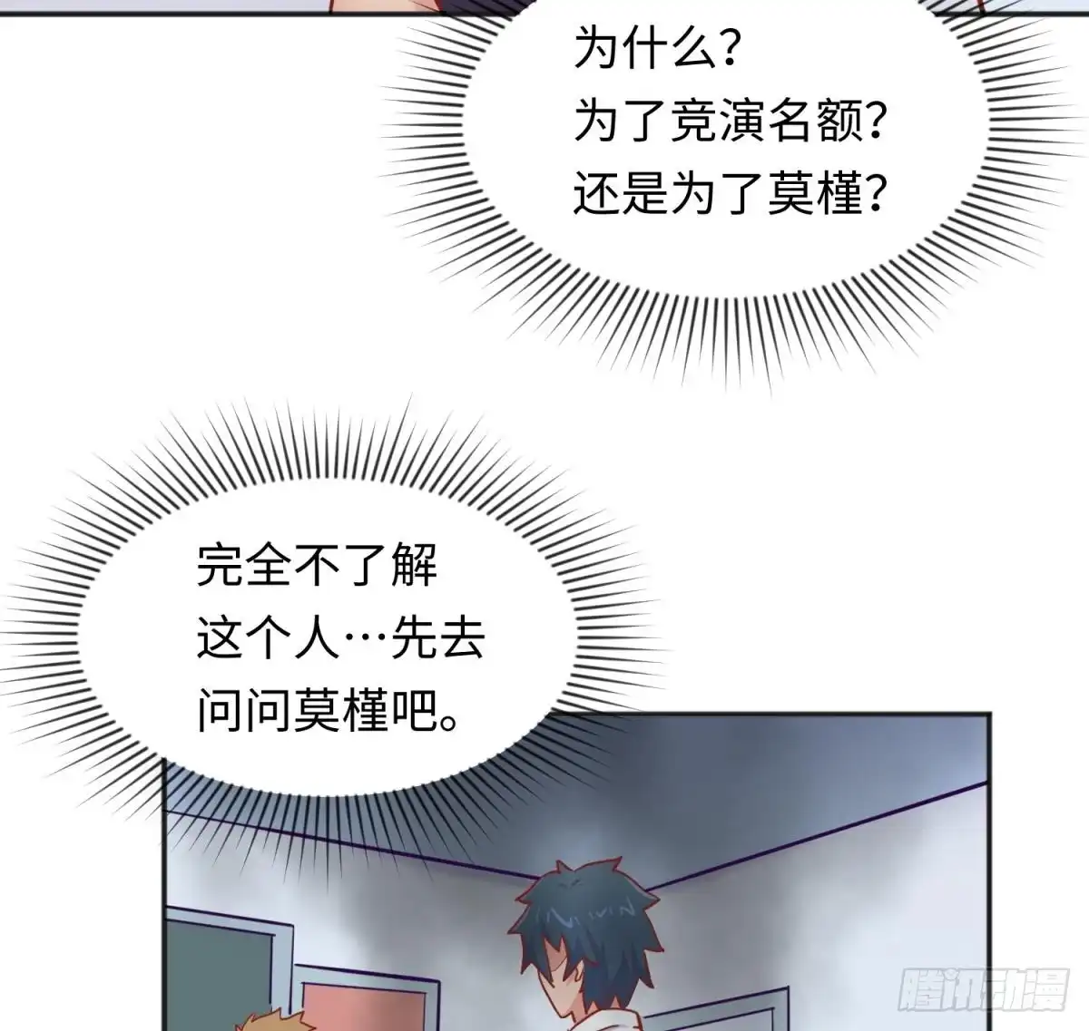 女神的私人医生 第58话 变态有变态的手段 第20页