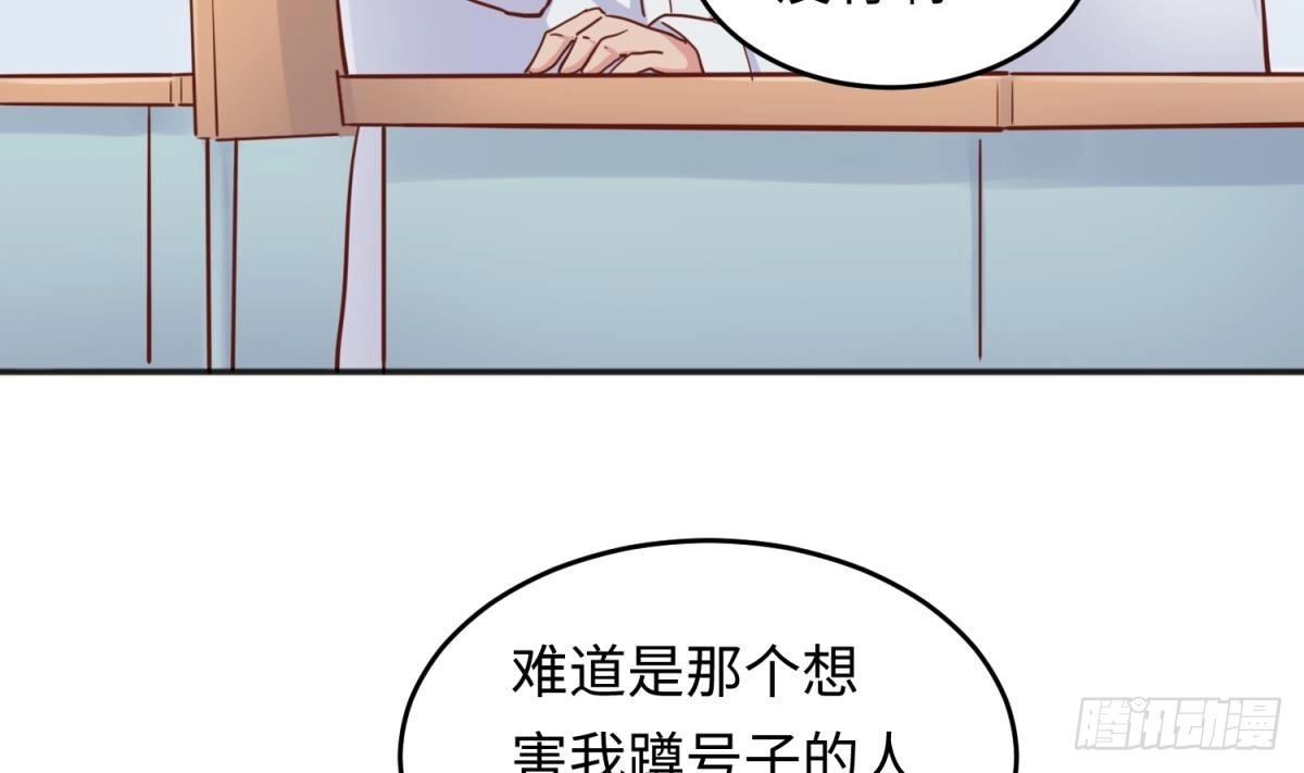 女神的私人医生 第58话 变态有变态的手段 第8页