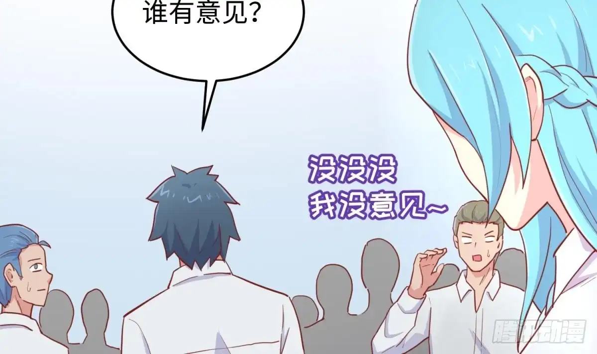 女神的私人医生 第58话 变态有变态的手段 第45页