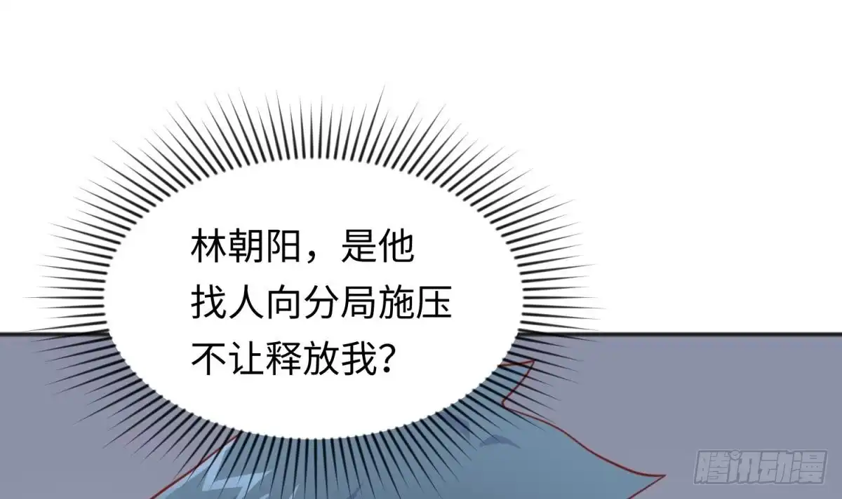 女神的私人医生 第58话 变态有变态的手段 第18页