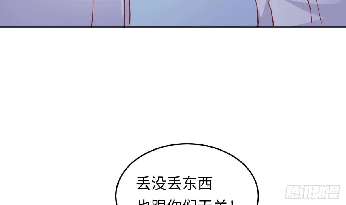 女神的私人医生 第58话 变态有变态的手段 第56页