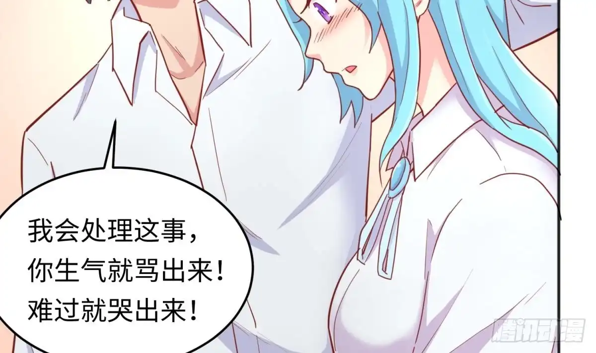 女神的私人医生 第58话 变态有变态的手段 第40页