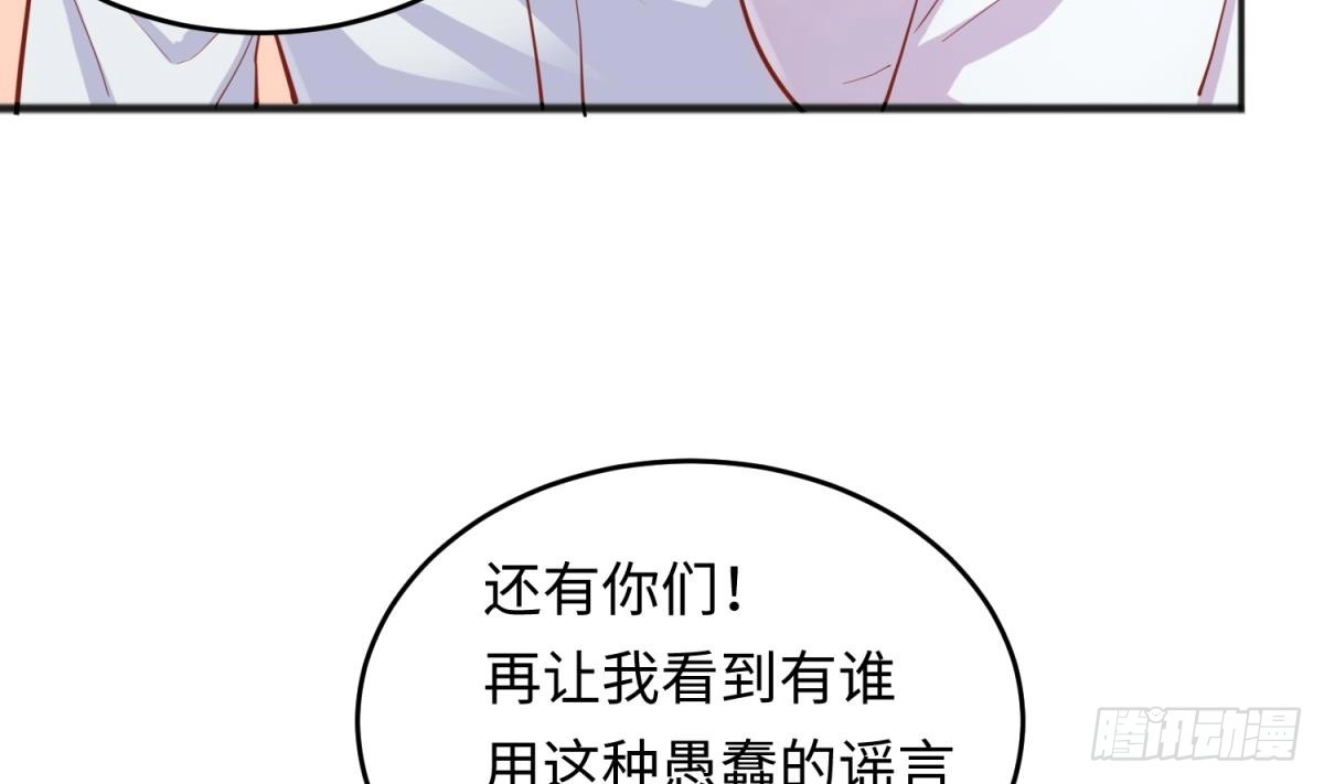 女神的私人医生 第58话 变态有变态的手段 第41页