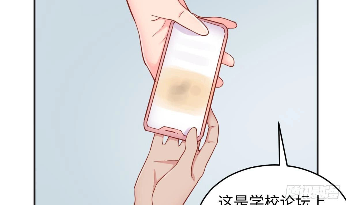 女神的私人医生 第58话 变态有变态的手段 第31页